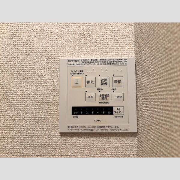 その他 (浴室換気乾燥機)