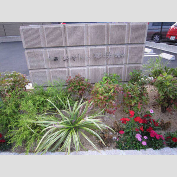 その他 (シャトレ夢咲)