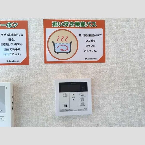 その他 (給湯器)