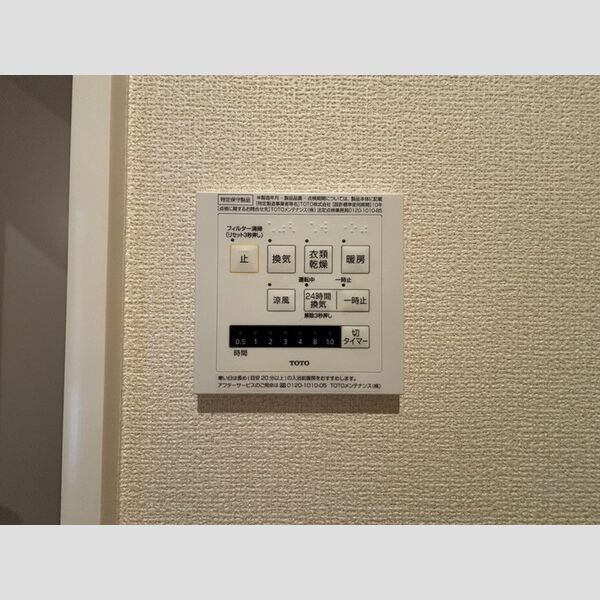 その他 (浴室換気乾燥機)