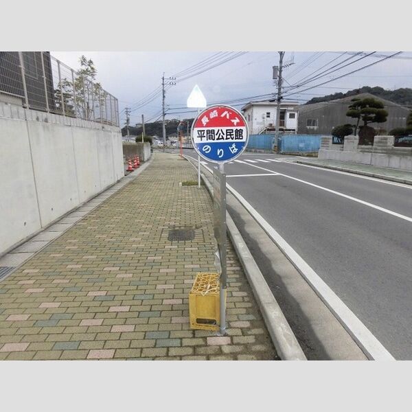現地周辺 (平間公民館バス停まで219m(徒歩3分))