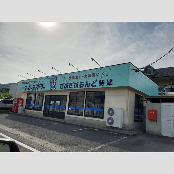 現地周辺 (ざぶざぶらんど時津)