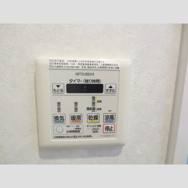 その他 (1103 浴室換気乾燥機)