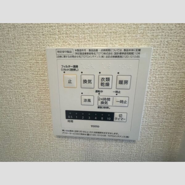 その他 (202 浴室乾燥機)