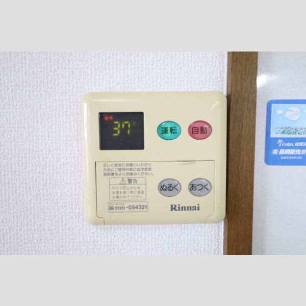 バス (給湯パネル)