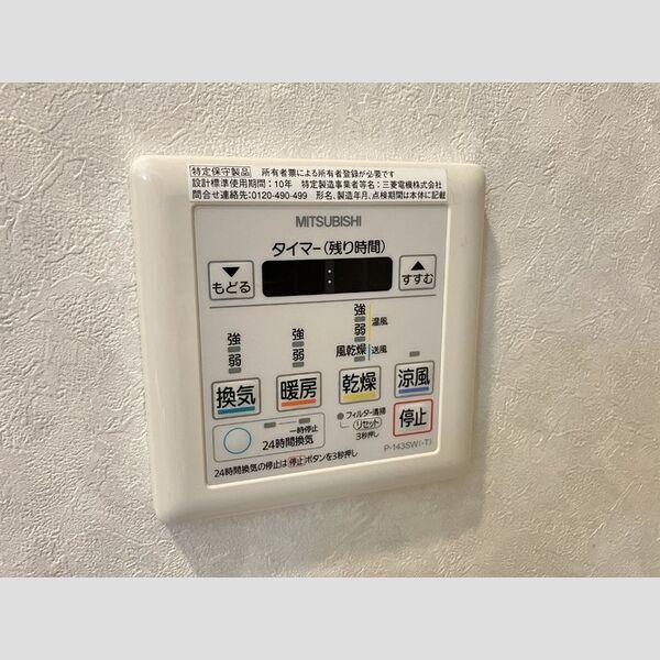 その他 (201 浴室換気乾燥機)