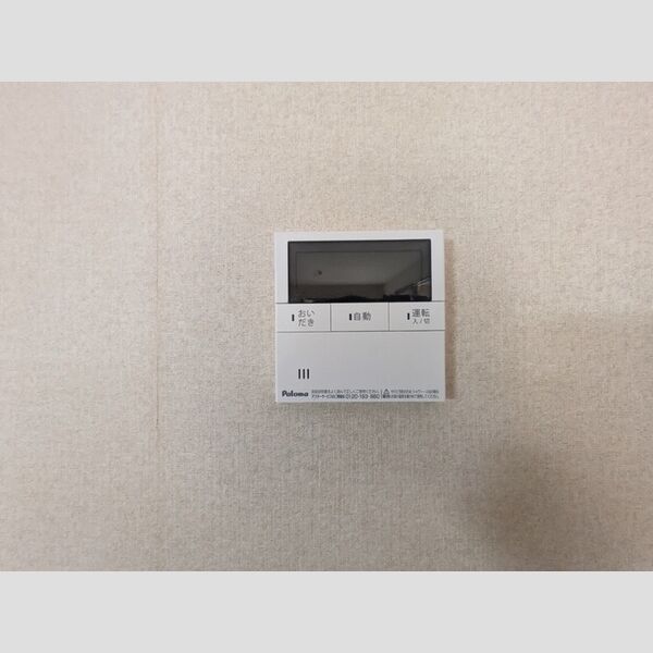 その他設備 (追い焚き給湯)