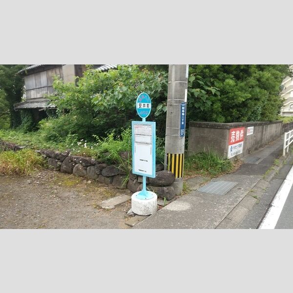 現地周辺 (長崎県営バス 安井前バス停徒歩7分)