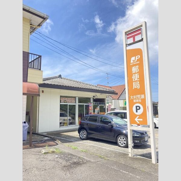 現地周辺 (大村荒瀬郵便局401m)