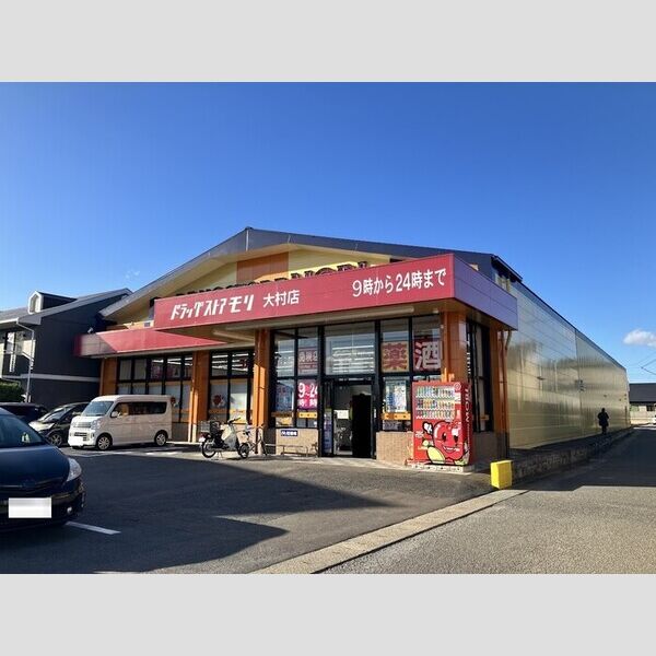 現地周辺 (ドラッグストアモリ大村店)