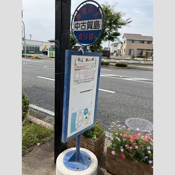 現地周辺 (長崎県営バス 中古賀島バス停340m)