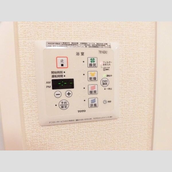 その他設備 (浴室換気乾燥機)