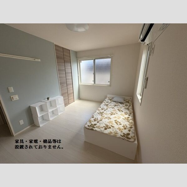 その他 (洋室①)
