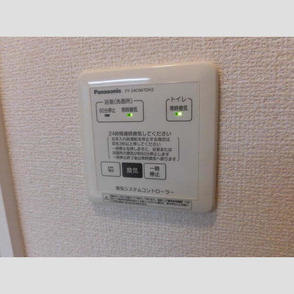 その他 (24時間換気)