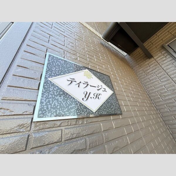 現地周辺 (館銘板)
