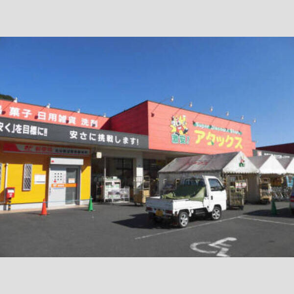 現地周辺 (アタックス佐伯店まで327m)