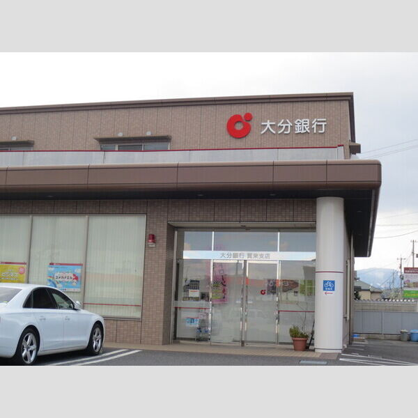 現地周辺 (大分銀行賀来支店まで155m)