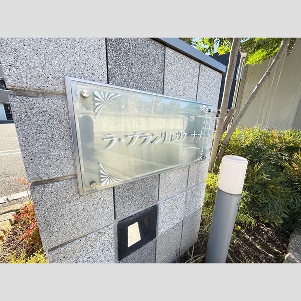 現地周辺 (館銘板)