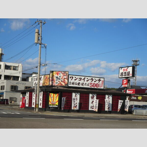 現地周辺 (お好み倶楽部　341m)