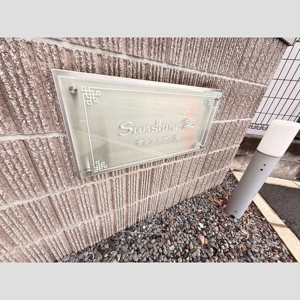 現地周辺 (館銘板)