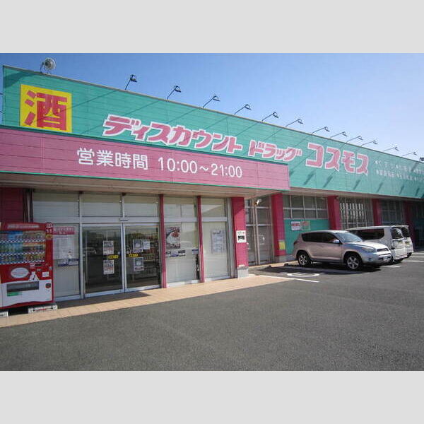 現地周辺 (ディスカウントドラッグコスモス鶴居店まで1525m)