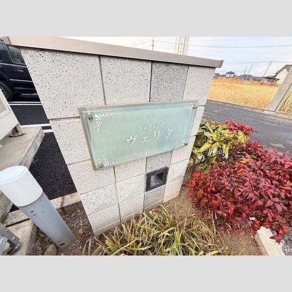 現地周辺 (館銘板)