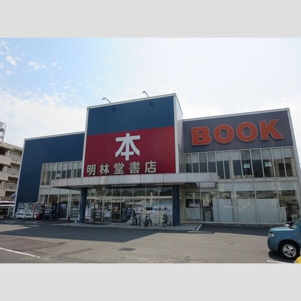 現地周辺 (明林堂書店大分宮崎店まで447m)