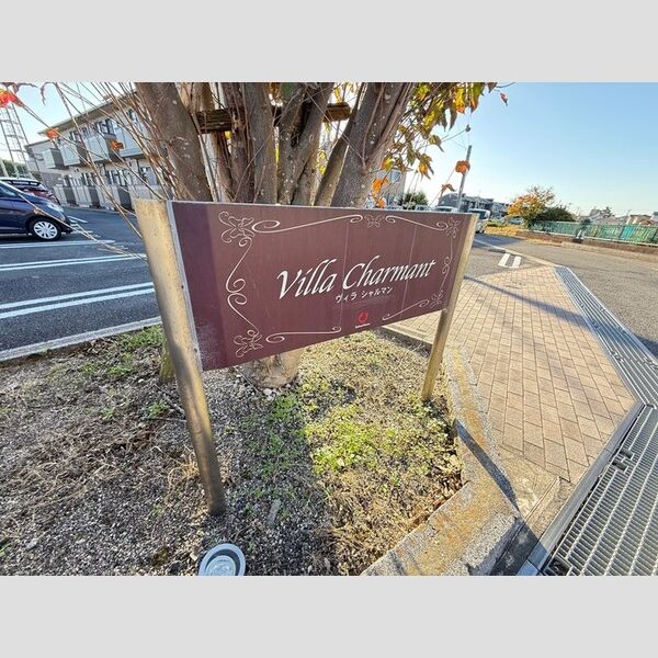 現地周辺 (館銘板)