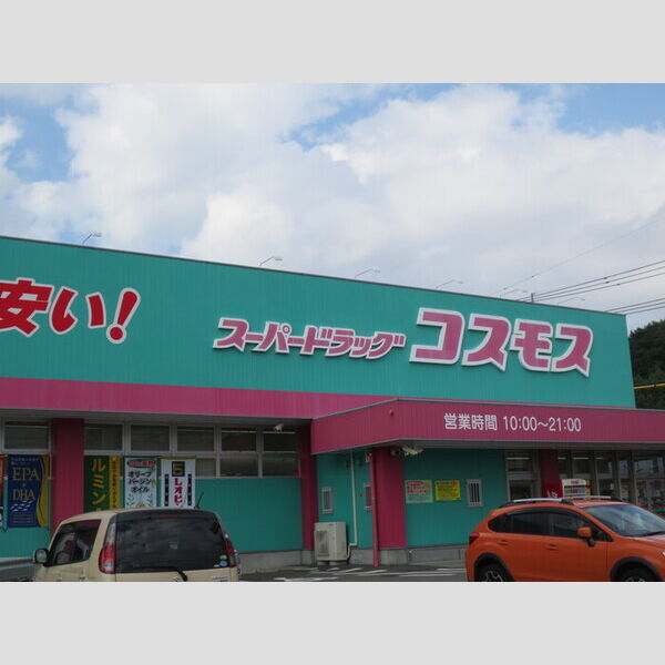 現地周辺 (スーパードラッグコスモスわさだ店まで約484m)