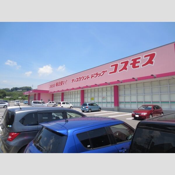 現地周辺 (ディスカウントドラッグコスモスやまなみ店まで約555m)