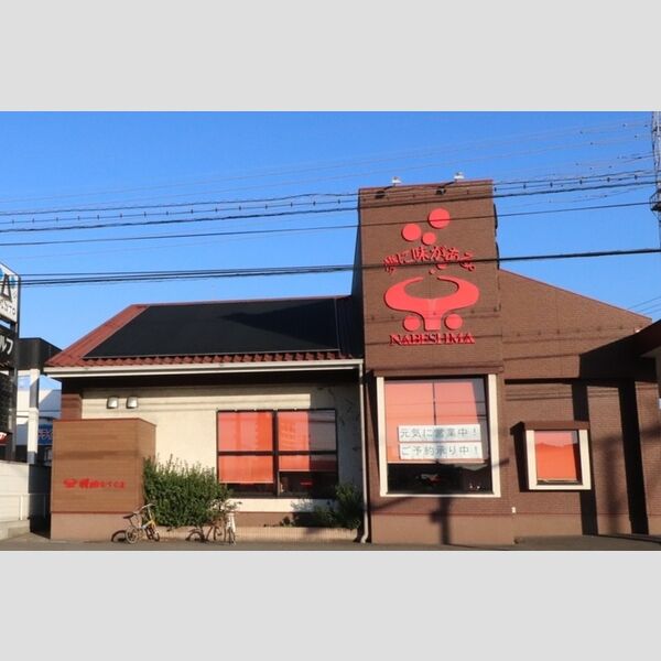 現地周辺 (焼肉なべしま下郡店まで450m)