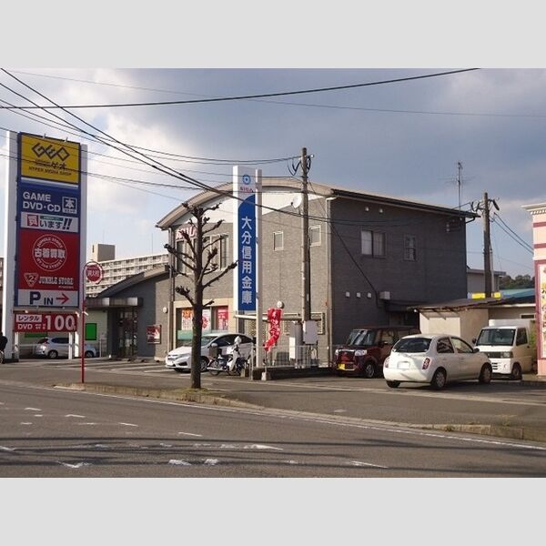 現地周辺 (大分信用金庫古国府支店まで727m)