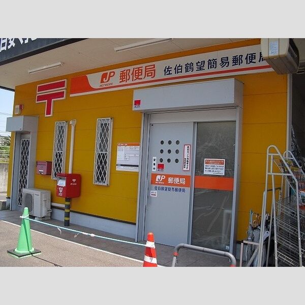 現地周辺 (佐伯鶴望簡易郵便局まで731m)