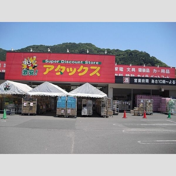 現地周辺 (アタックス佐伯店まで713m)