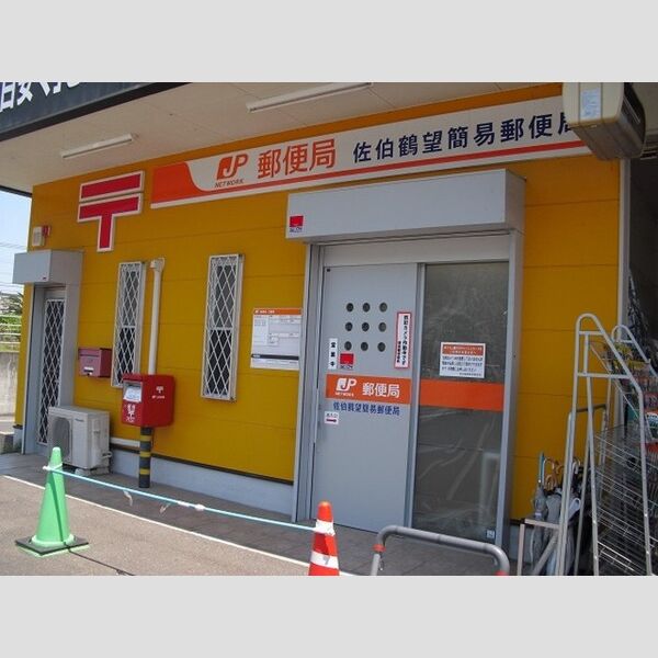 現地周辺 (佐伯鶴望簡易郵便局まで731m)