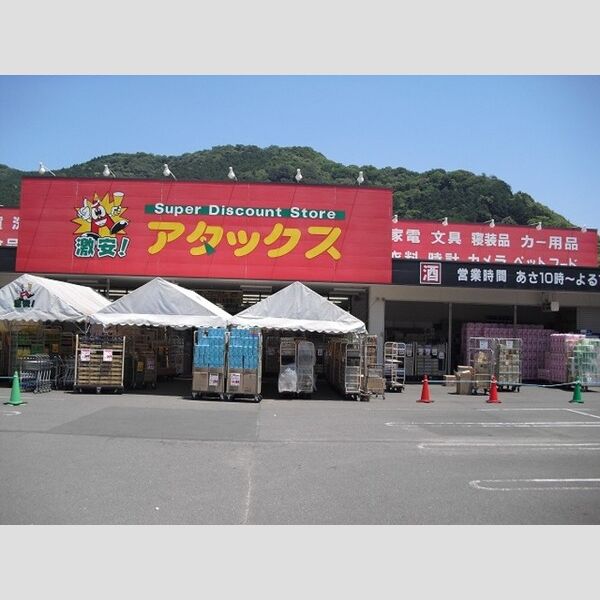 現地周辺 (アタックス佐伯店まで713m)