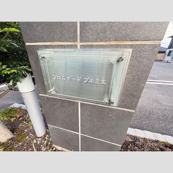 現地周辺 (館銘板)