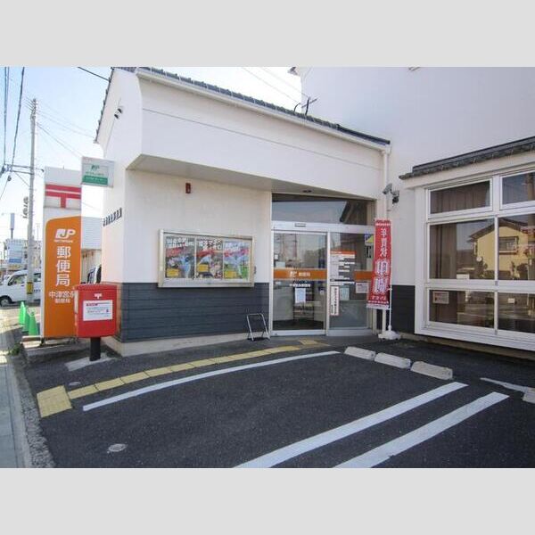 現地周辺 (中津宮永郵便局まで400m)