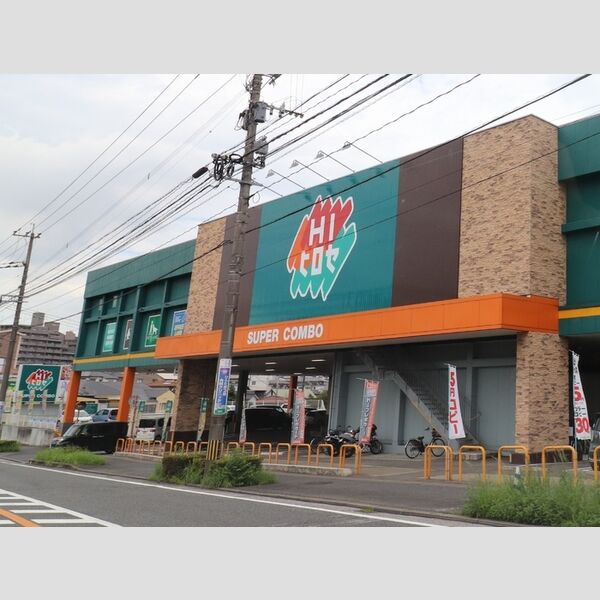 現地周辺 (HIヒロセスーパーコンボ明野店まで1900m)