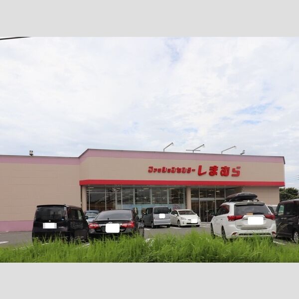 現地周辺 (ファッションセンターしまむら　猪野店まで1400m)