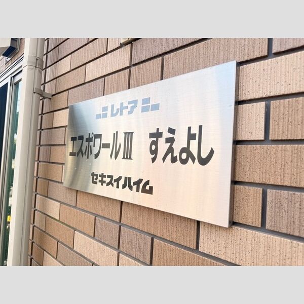 現地周辺 (館銘板)