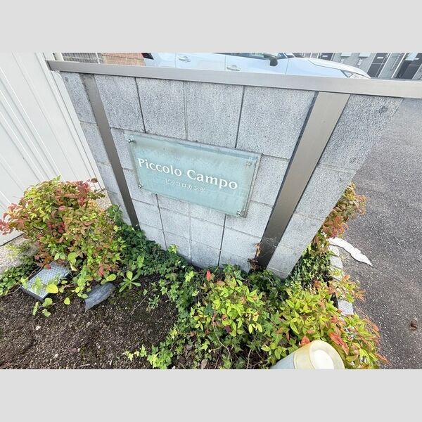 現地周辺 (館銘板)