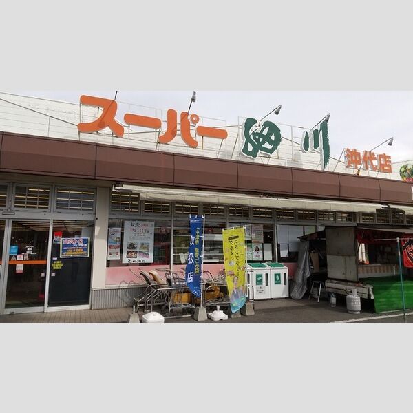 現地周辺 (スーパー細川沖代店まで582m)