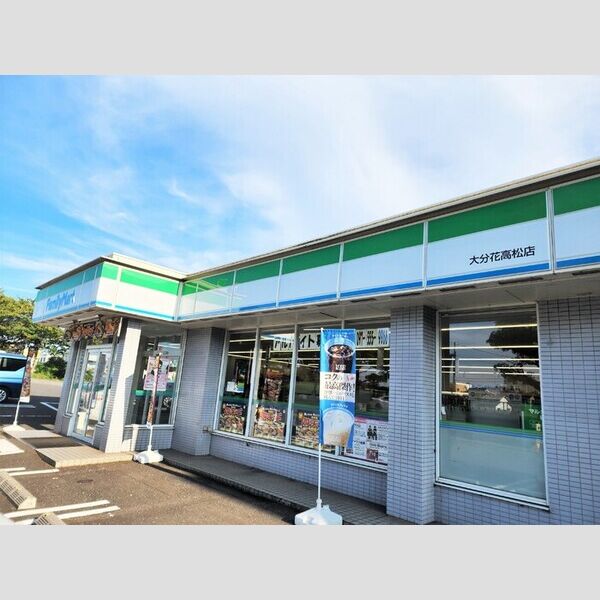 現地周辺 (ファミリーマート大分花高松店まで221m)