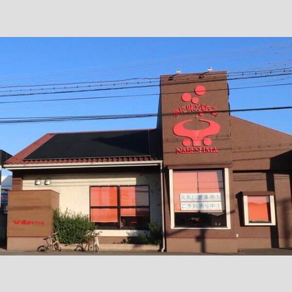 現地周辺 (焼肉なべしま下郡店まで850m)