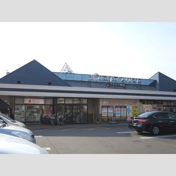 現地周辺 (アテオ下郡店まで468m)