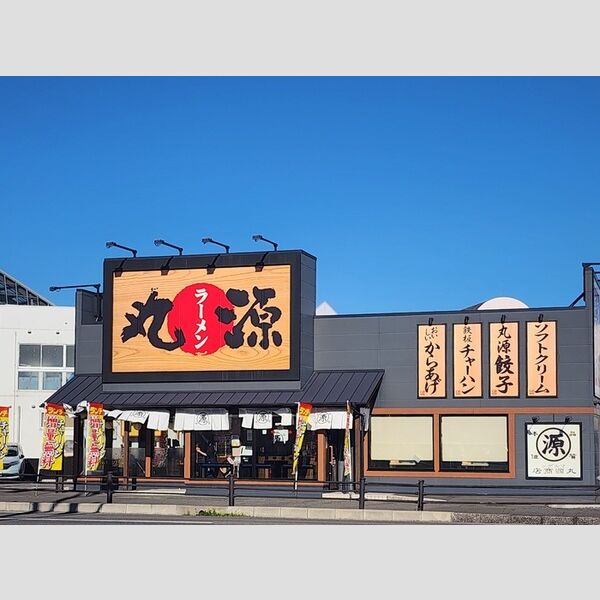 現地周辺 (丸源ラーメン南大分店まで334m)