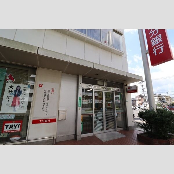 現地周辺 (大分銀行春日町出張所まで600m)