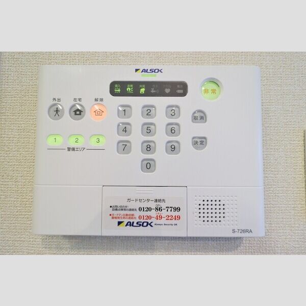 その他設備 (202 ALSOKホームセキュリティ)