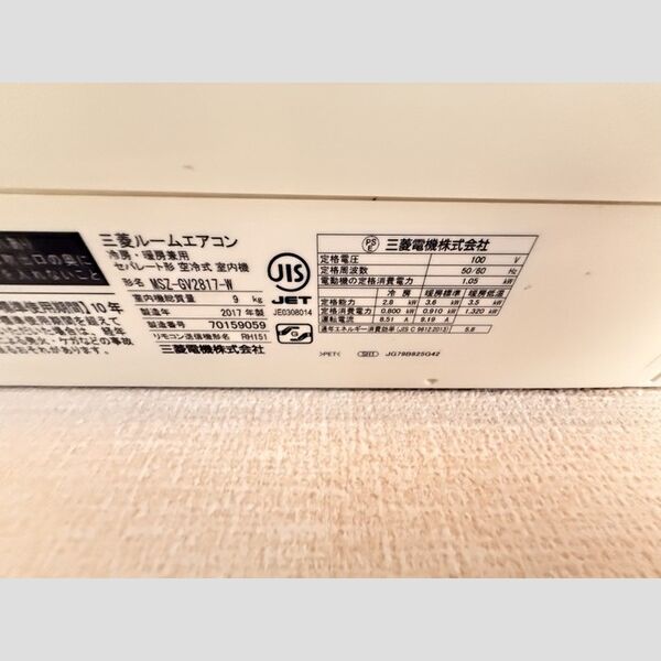 その他 (エアコン)